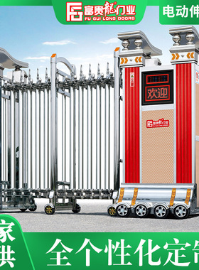 中式款电动伸缩闸门铝合金大门工厂大门单位庭院门红色定制伸缩门