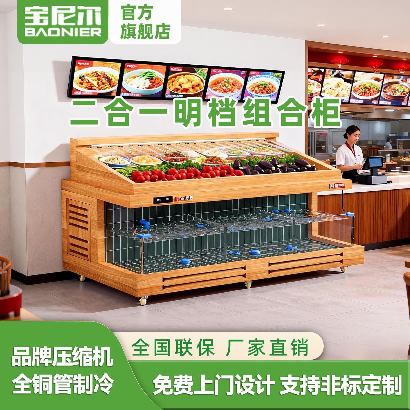 饭店冰台展示柜商用冷藏海鲜鱼池组合柜喷雾保鲜点菜柜水果蔬菜台