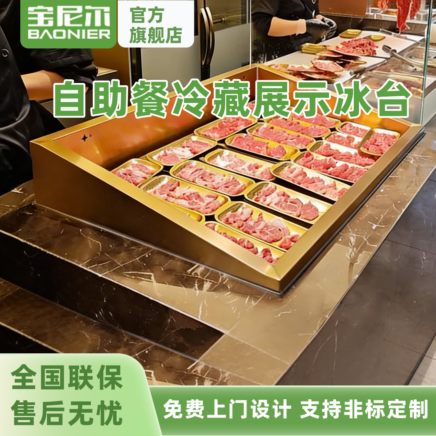 超市海鲜冰台自助餐台面烤肉冷藏展示柜蔬菜水果冰柜冰槽商用定制