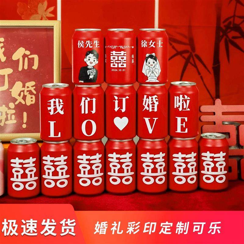 彩绘可口可乐定制易拉罐diy刻字可乐定制订婚粉色订婚结婚生日摆,节庆用品/礼品,创意礼盒/礼品套组,淘宝优惠券,粉丝福利购,淘宝优惠卷