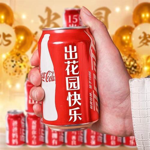 潮汕十五岁出花园可乐定制