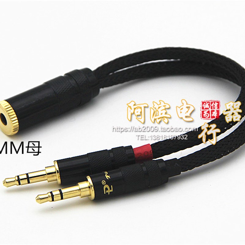 pha3双3.5公转4.4母平衡耳机转接线pha-3转4.4mm平衡转换线一分二