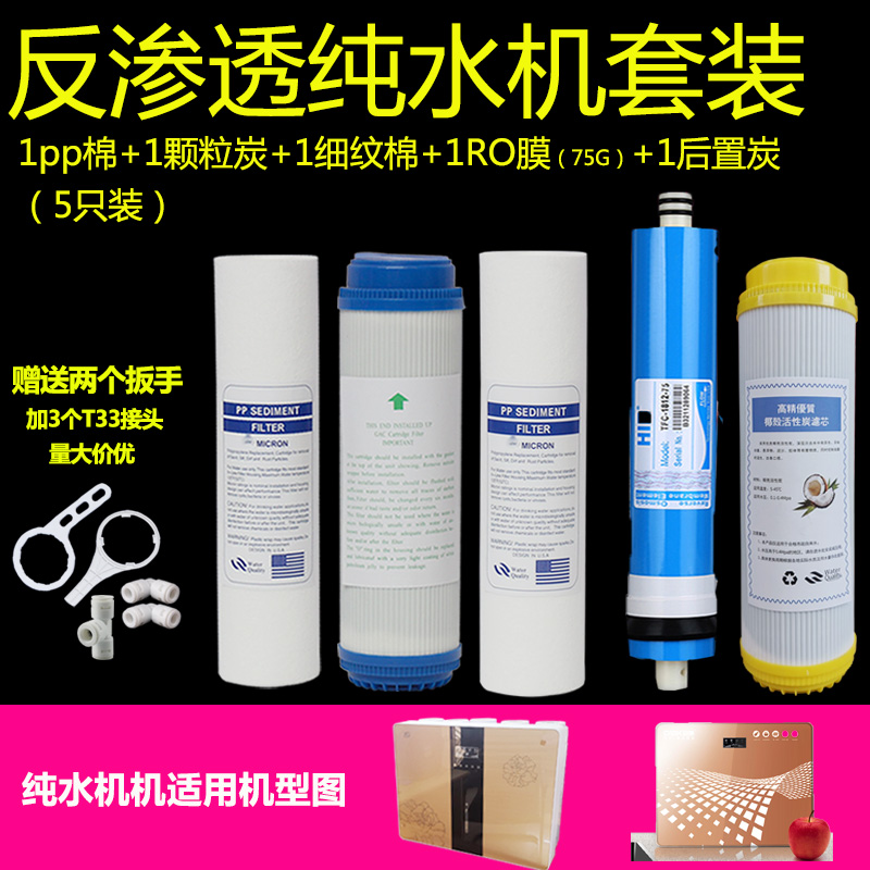 净水器滤芯通用全套五级10寸pp棉套装家用三级纯净水机过滤器滤芯