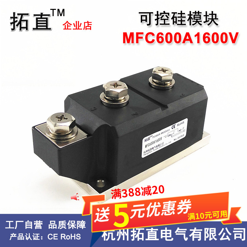 可控硅整流管600A MFC600-16 MFC600A1600V1800V2000V MFC600A-16