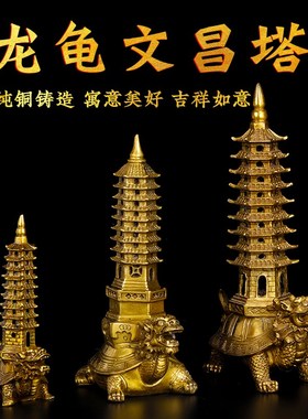 龙龟文昌塔黄铜龙龟托塔九层十三层铜龙龟书房书桌办公室龟塔摆件