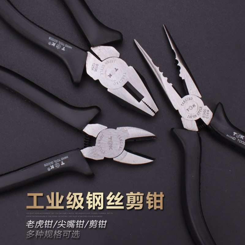 饰品钳老虎钳多功能万用钓鱼尖嘴手钳子斜口钳家用钢丝钳8寸剪钳,五金/工具,斜嘴钳,淘宝优惠券,粉丝福利购,淘宝优惠卷