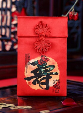祝福老人生日快乐创意个性红包寿比南山万元祝寿周岁生子儿童利是