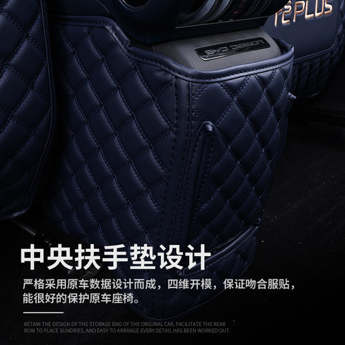 比亚迪元plus防踢垫后排2025款专用扶手箱座椅防踢垫汽车用品配件