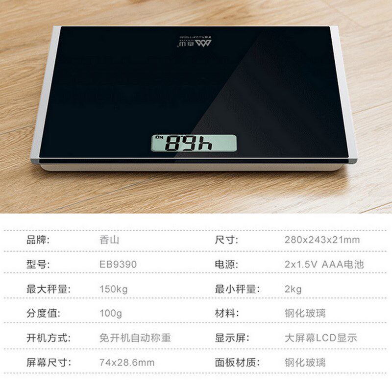 香山家用EB9390电子称体重秤成人电子秤人体秤体重称健康秤称重计