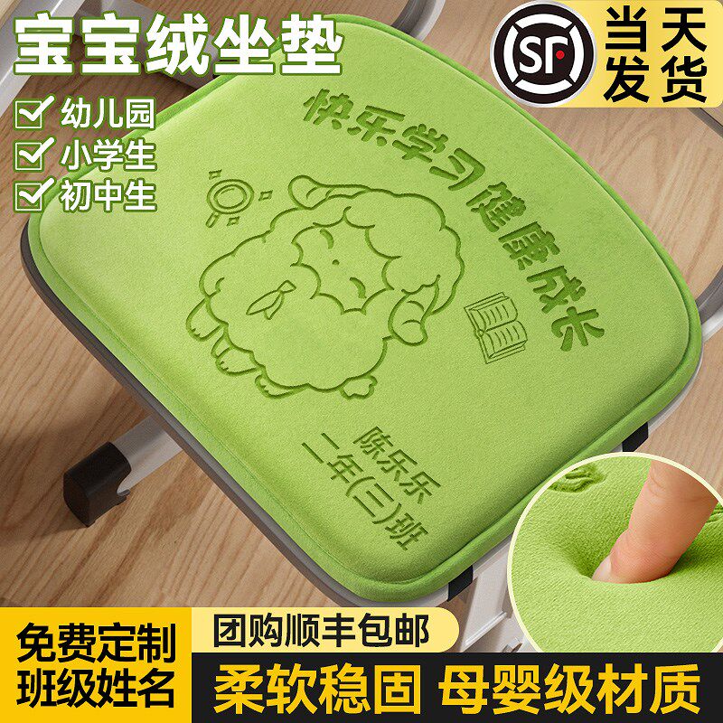 小学生坐垫儿童教室专用椅垫加厚防滑椅子超软屁垫夏季透气防滑垫