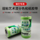 弱粘和纸美纹纸胶带低粘度易剥离艺术漆硅藻泥无痕不伤墙面乳胶漆