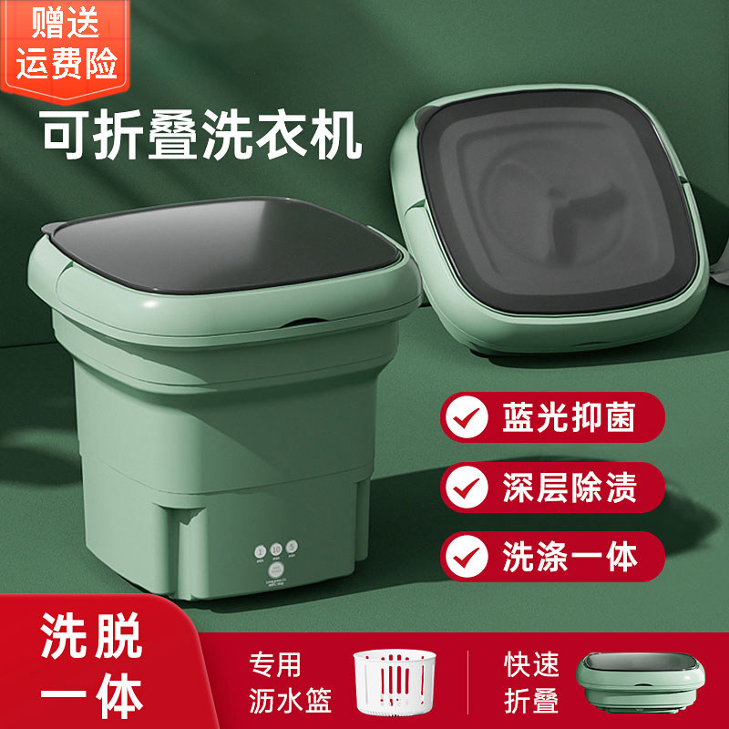 折叠洗衣机洗脱一体迷你便携式宿舍小型洗袜神器婴儿内衣内裤专用,生活电器,超声波迷你清洗机,淘宝优惠券,粉丝福利购,淘宝优惠卷