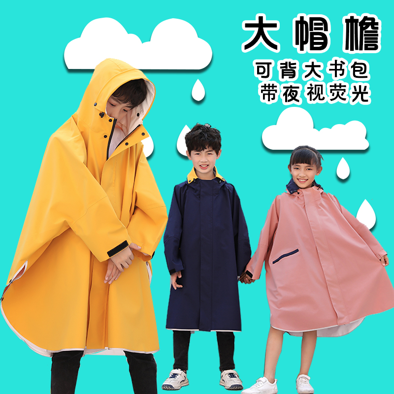 儿童雨衣女童带书包位小学生斗篷长款全身初中加肥加大雨披男大童