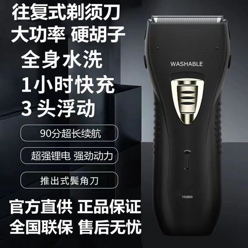 飞快剃须刀电动男士往复式胡须刀FS621  619 620 632大功率刮胡刀