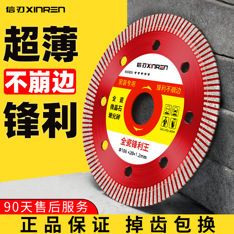 瓷砖切割片干切不崩边角磨机切割机超薄金刚石全瓷玻化砖岩板锯片