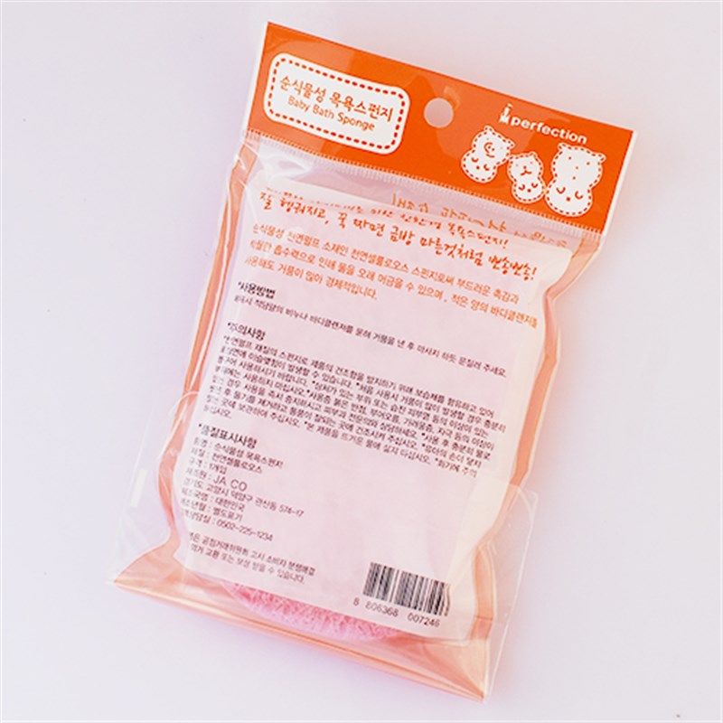 韩国Ange天然植物婴幼儿沐浴棉洗头浴擦搓澡巾儿童宝宝洗澡海绵,婴童用品,沐浴棉/浴擦,淘宝优惠券,粉丝福利购,淘宝优惠卷