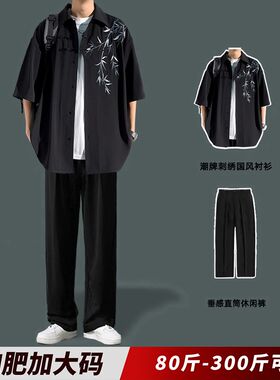 衬衫套装男秋季长袖衬衣休闲裤男款国潮两件套胖子宽松加肥加大码