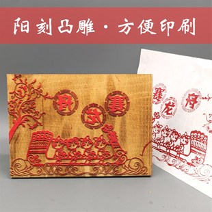 端午节木雕刻版画印刷工具套装拓印模板木版画定制幼儿园手工体验