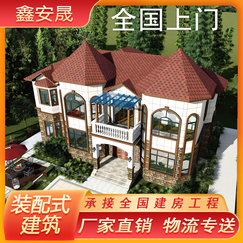 轻钢别墅新农村装配式钢架结构房屋自建房集成龙骨户外厂房屋改造