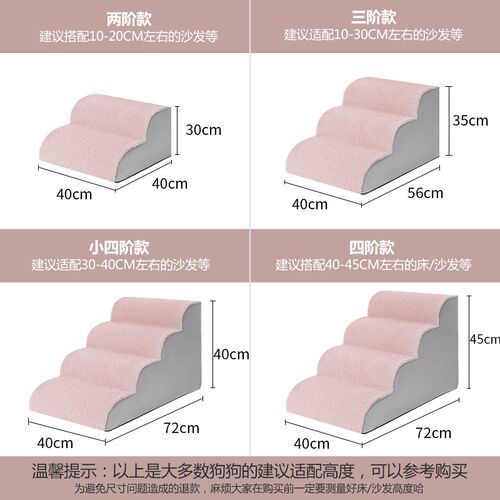 宠物楼梯台阶小型狗狗上下床柔软可拆洗床边沙发旁高弹斜坡爬梯子
