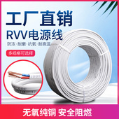 家用电线二芯白色护套电源线2芯1 2.5平方户外防水多股软电缆 1.5