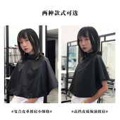 发廊皮质焗油染发披肩美发理发垫肩染发洗发廊家用剪发防水围布