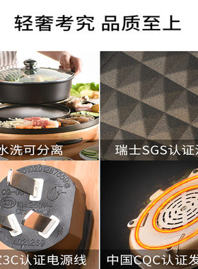 火锅烧烤一体锅家用韩式可分离煎烤肉机多功能不粘电烤盘涮烤刷炉