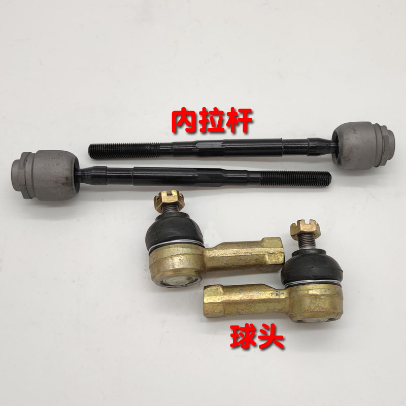 御捷马Q系Q5悦顺跃迪电动汽车轿车方向机外球头转向内拉杆横拉杆