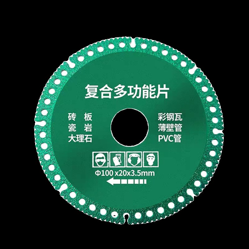 复合多功能全能王彩色钢瓦铁皮金属瓷砖岩板大理石pvc角磨机切割