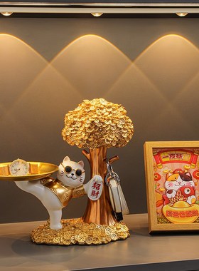 招财猫钥匙收纳玄关摆件入户门口鞋柜客厅装饰品乔迁新居搬家礼物