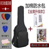 吉他防水背包3839加厚双肩防震民谣古典通用4041寸调音变调背带代