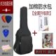 吉他防水背包3839加厚双肩防震民谣古典通用4041寸调音变调背带代
