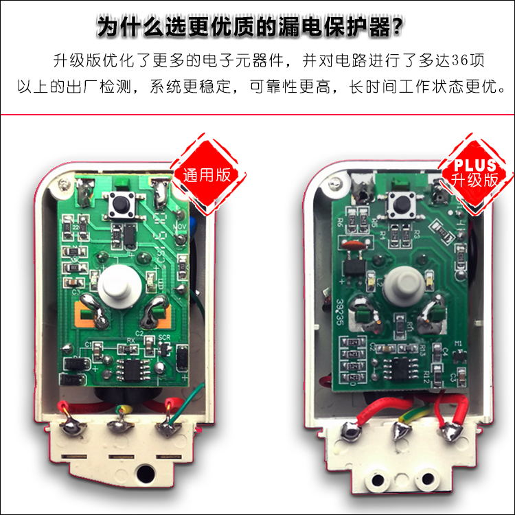 空调热水器漏电保护插头插座10A/16A 开关电源防漏电保护器带电线