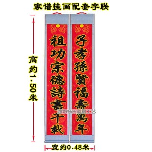 家谱挂画花屏对联配轴花瓶家堂轴子影屏供奉老祖宗族谱宗谱图布料