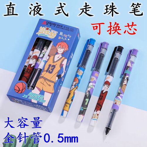 满18.8包邮!直液式走珠笔大容量0.5mm可换芯学生碳素中性笔黑色