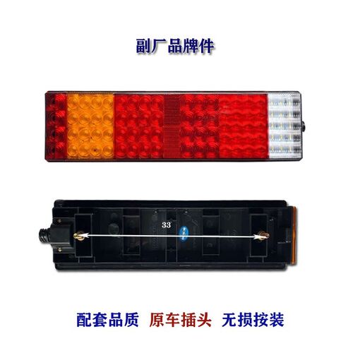 三一重卡江山王道主车尾灯总成 倒车灯转向灯后尾灯配件