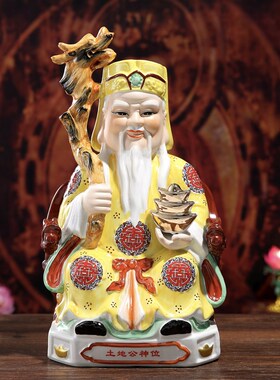 陶瓷土地公土地婆地主公土地爷土地奶福德正神神像家居店铺摆件