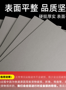 硬纸板diy卡纸硬灰色手工垫板硬纸壳板卡片模型a2A3大张尺寸A4A5