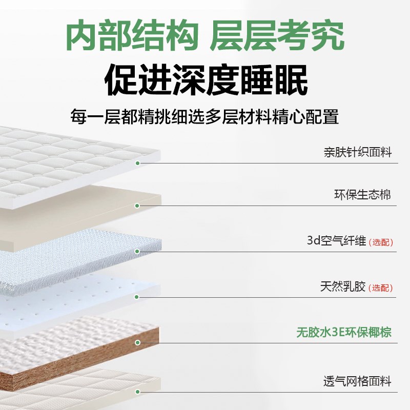 定制床垫天然椰棕偏硬护脊腰乳胶3d纤维订做任意尺寸榻榻米可折叠