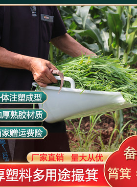 塑料手持簸箕撮箕大号农用加厚耐磨家用工具老式熟胶撮子畚箕畚斗