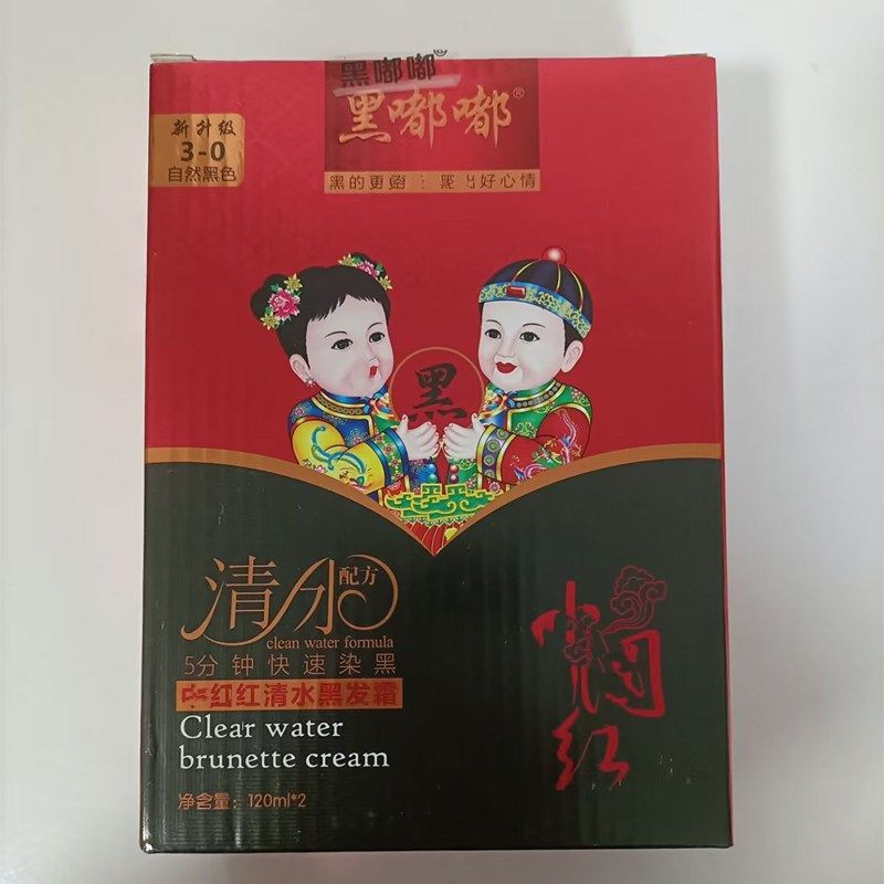 黑嘟嘟染发不沾黑油染发膏理发店自己在家染清水不沾头皮手,美发护发/假发,盖白,淘宝优惠券,粉丝福利购,淘宝优惠卷