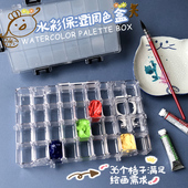水彩颜料透明保湿 调色盒密封防渗漏写生便携24格36格AP绘画专用