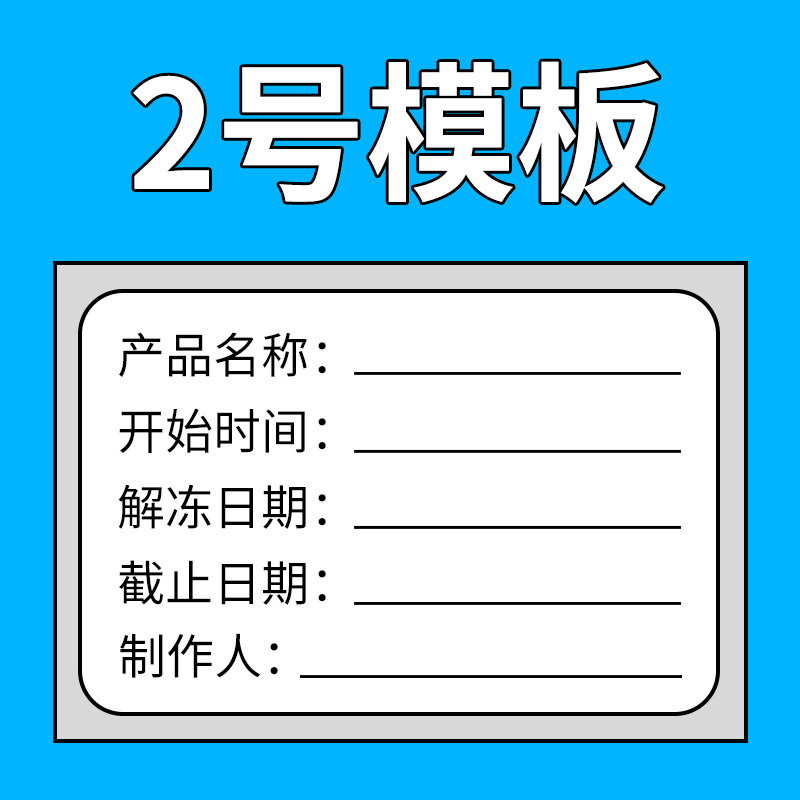 奶茶时效贴纸餐饮生产日期保质期时间不干胶易撕防水效期标签手写,办公设备/耗材/相关服务,标签打印纸/条码纸,淘宝优惠券,粉丝福利购,淘宝优惠卷