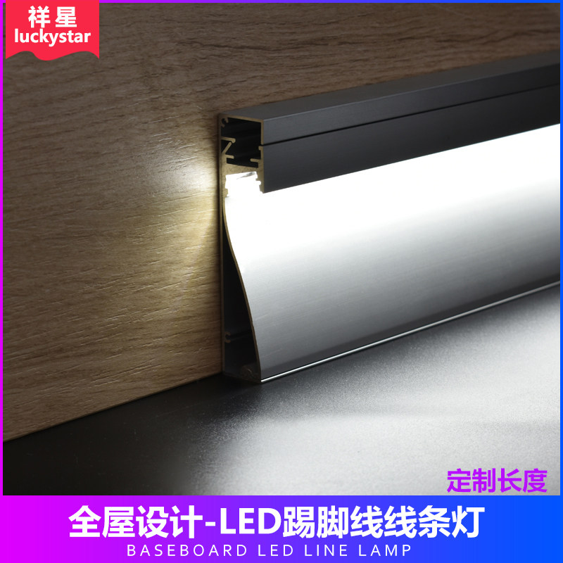 祥星 发光踢脚线 LED灯明装地脚线 隐形灯带地角线铝合金贴脚线