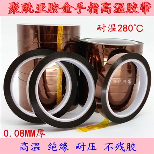 加厚金手指高温胶PI聚酰亚胺胶茶色耐高温胶过锡炉烤箱蔽遮保护