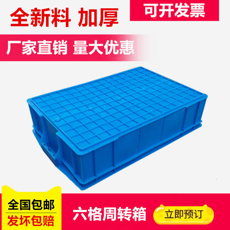 六分格零件盒加厚五金元器件螺丝周转箱6类格胶箱汽配工具收纳盒