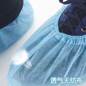 加厚一次性鞋 套无纺布家用耐磨室内脚套机房学生布料可洗反复使用