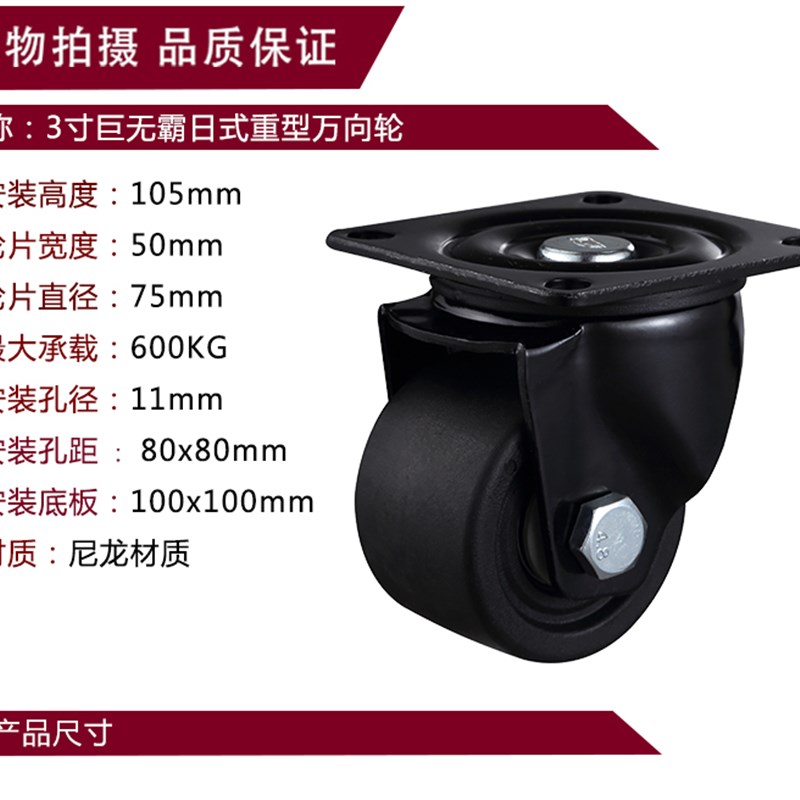 巨无霸3寸日式重型万向轮重载低重心承重脚轮CSHN-75-N推车转向轮
