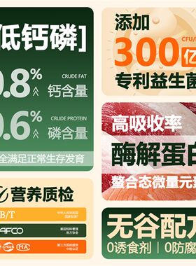 克罗同学折耳猫专用猫粮成猫幼猫通用型低脂易消化主粮肠道低敏
