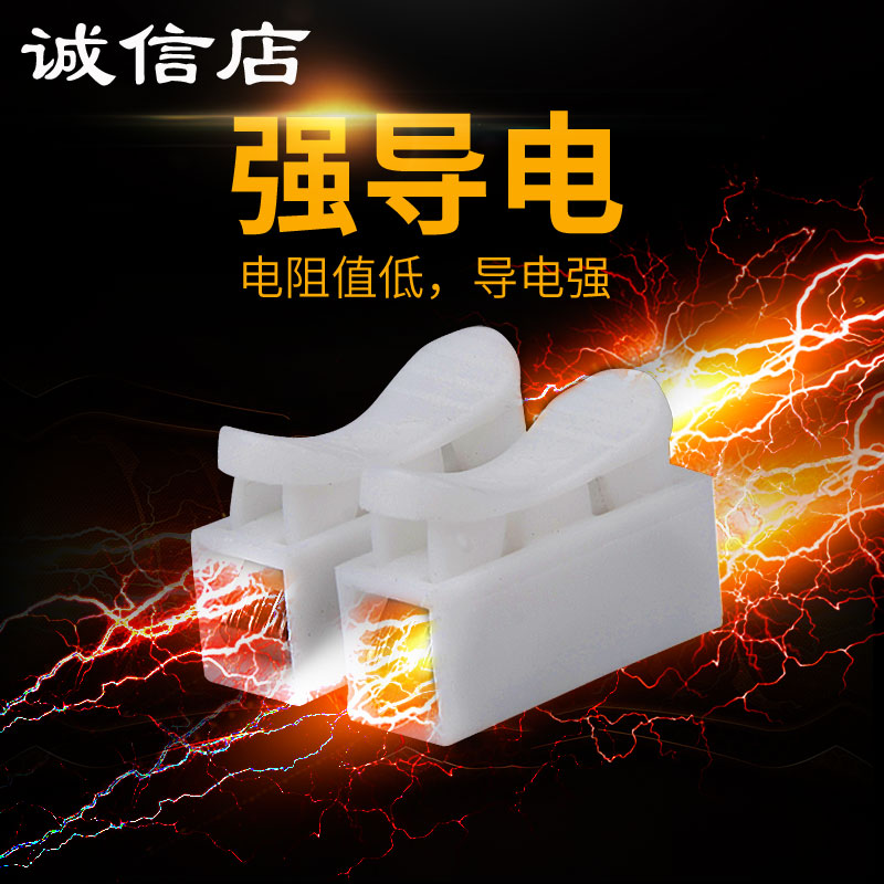 CH2电线连接器按压式对接接线端子二位快速接头50只盒装接线柱